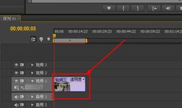 如何剪视频,轻松掌握视频剪辑艺术